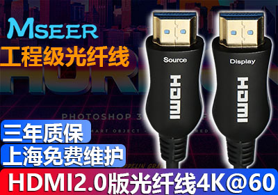 HDMI光纖線2.0版