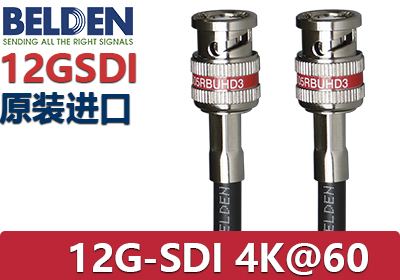 12G-SDI高清視頻線